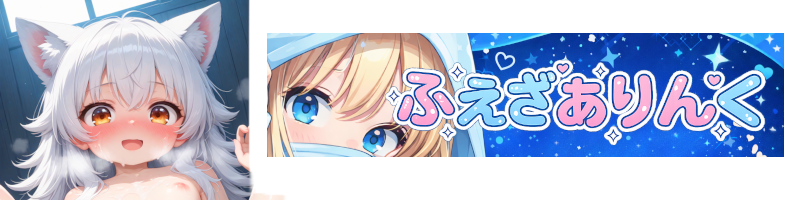 【フルボイス動画】発情が抑えきれない獣耳少女シロちゃん 公式サイト